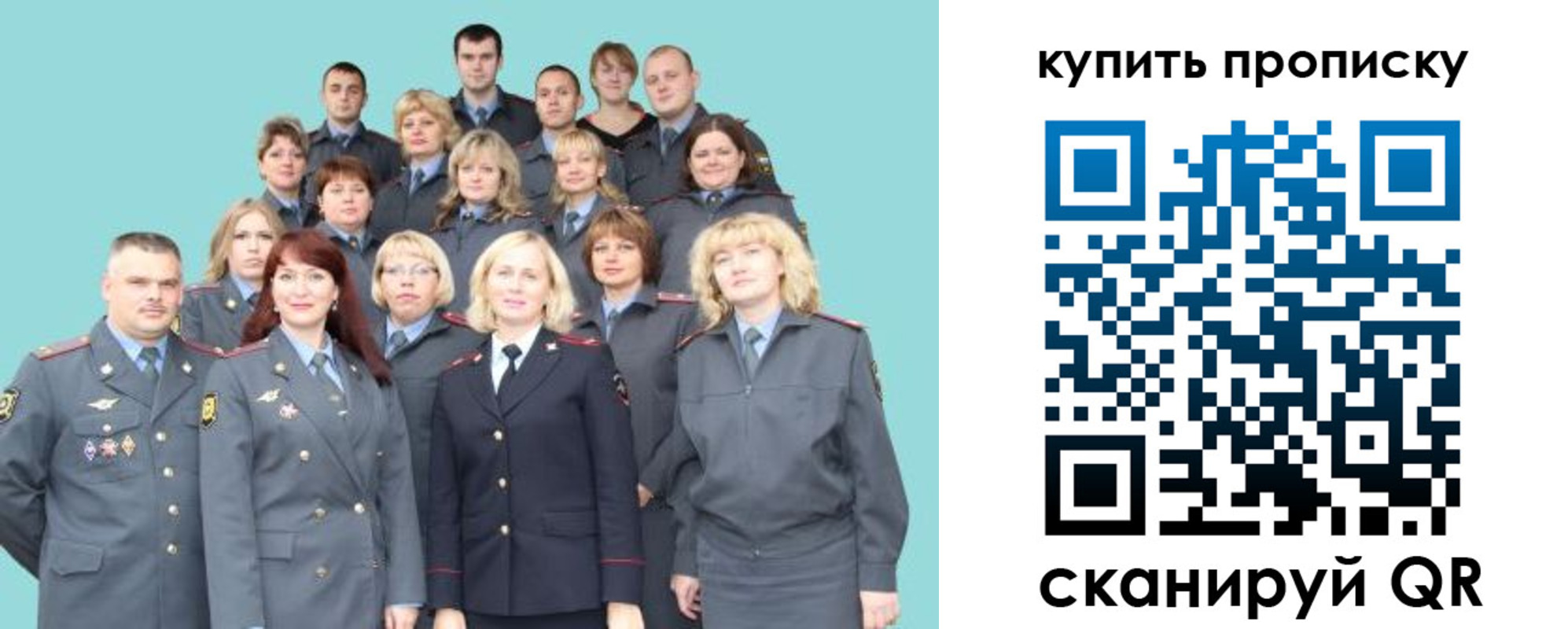 миграционный учет в Черноголовке