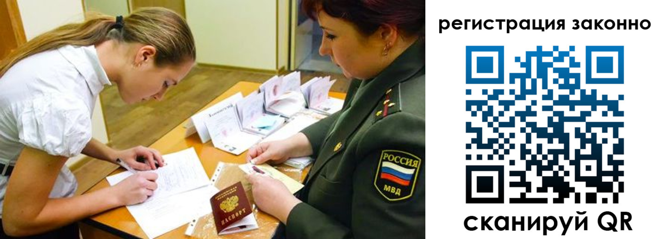 прописка штамп в Черноголовке