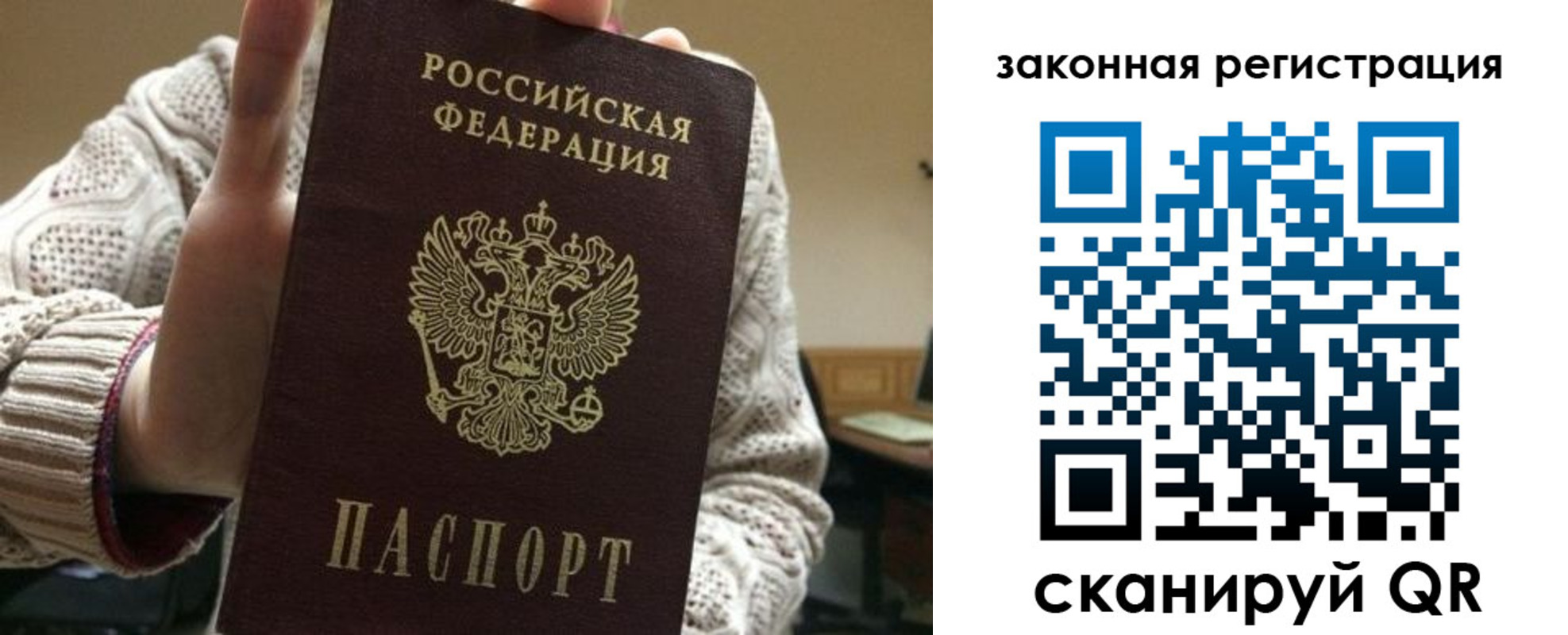 прописка для работы в Черноголовке