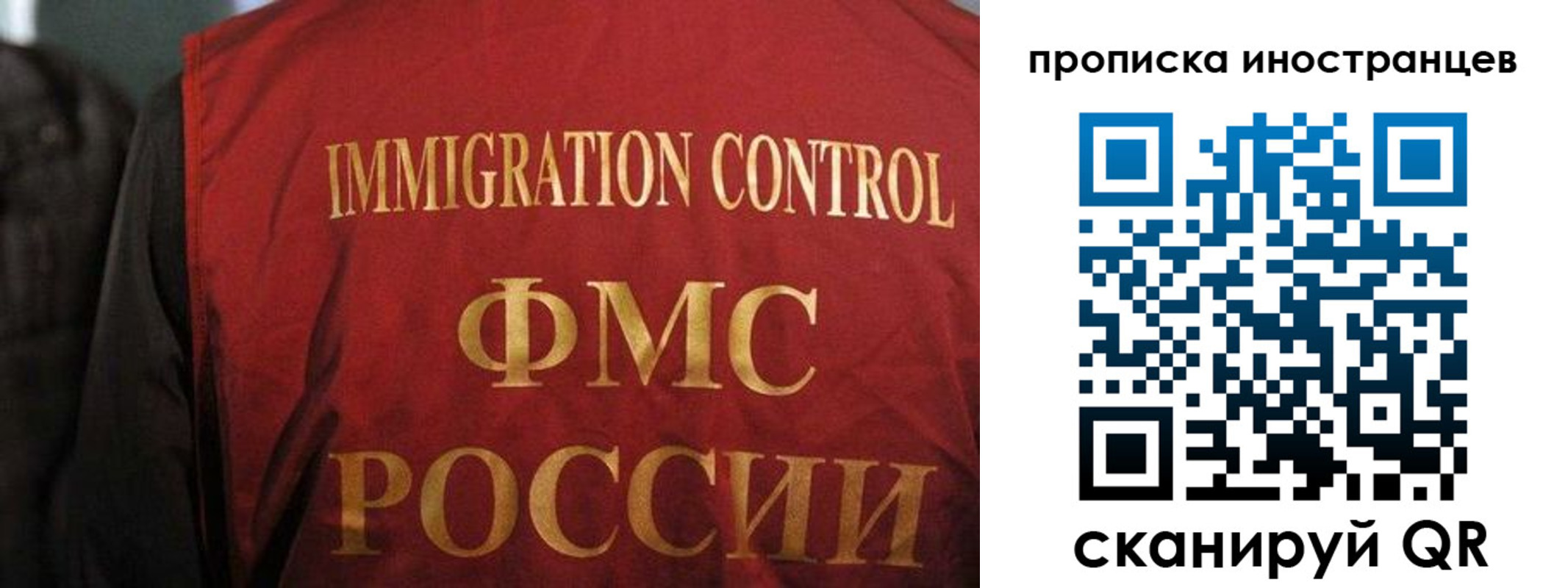 миграционный учет в Черноголовке