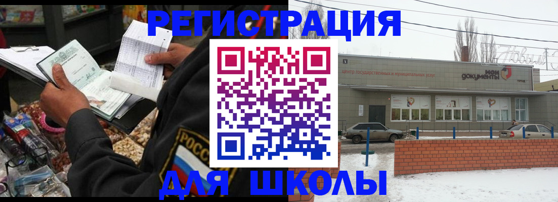 временная регистрация надежно в Черноголовке