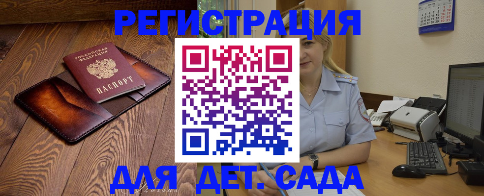 прописка законно в Черноголовке