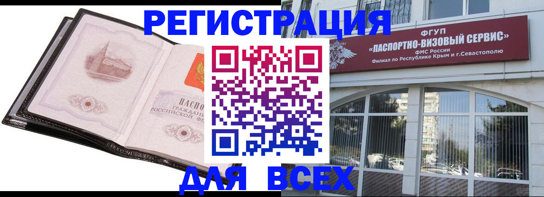 временная регистрация недорого в Черноголовке