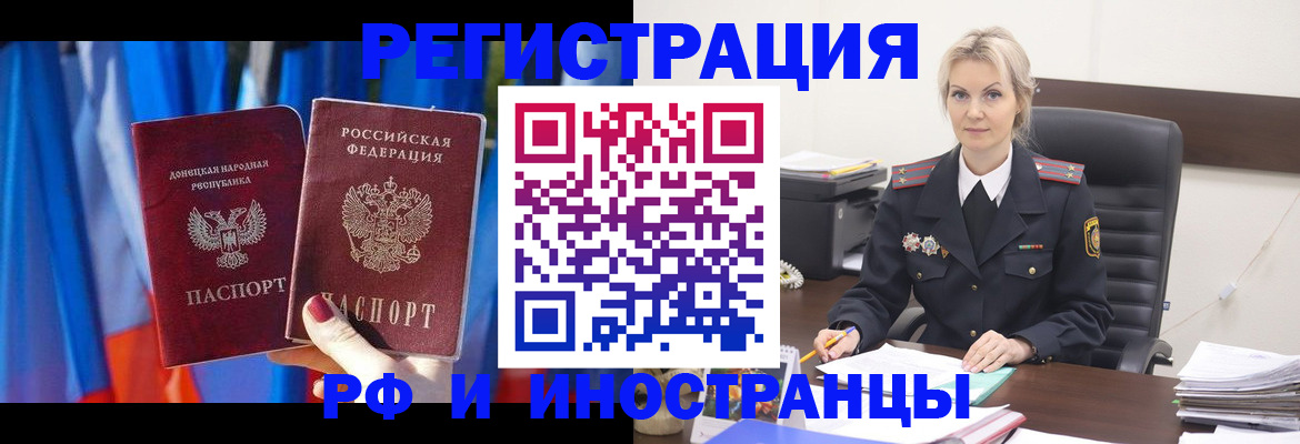 временная регистрация в квартире в Черноголовке