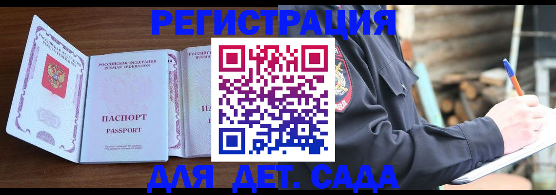 найти адрес прописки в Черноголовке