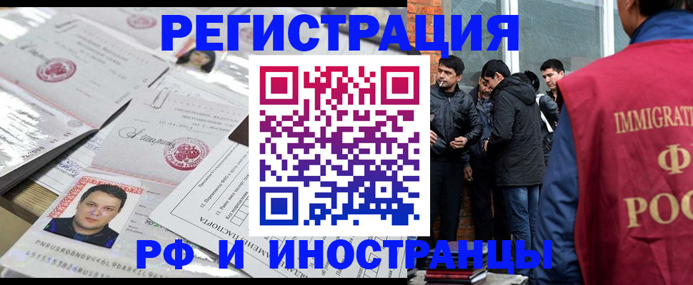 временная регистрация адрес в Черноголовке