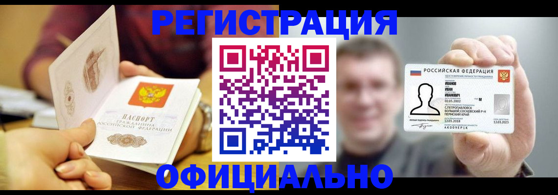 где прописаться в Черноголовке