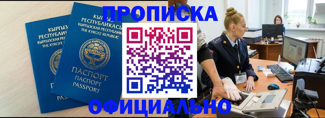 где прописаться в Черноголовке